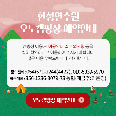 캠핑장안내